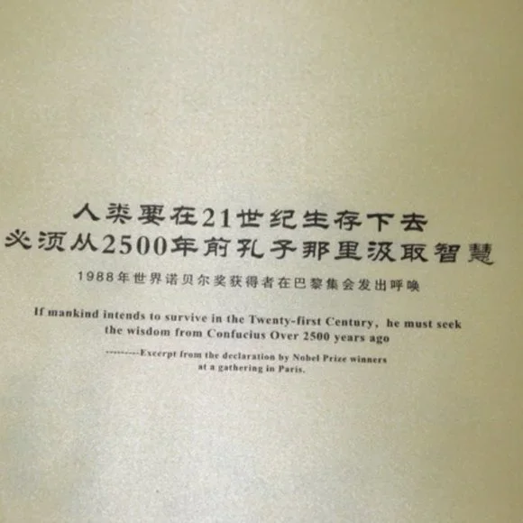 Analects of Confucius Collector's Edition in Chinese and English Book & Wood Box